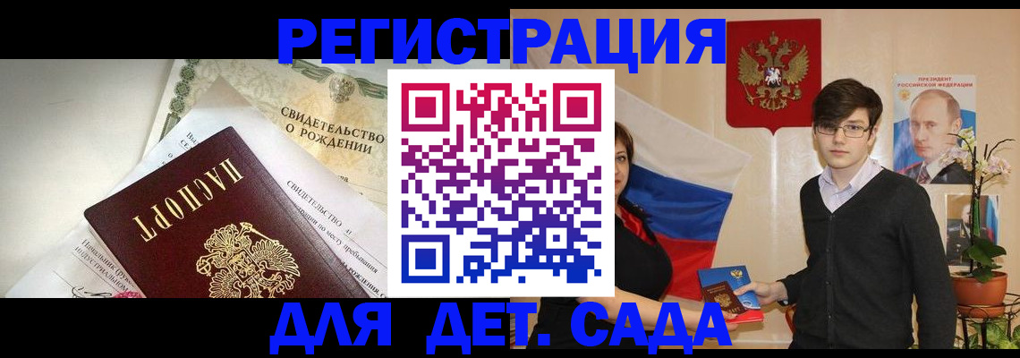 временная регистрация в квартире в Красноярске