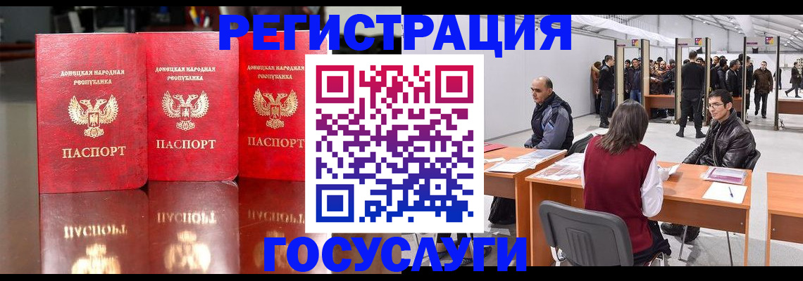 временная регистрация купить в Красноярске